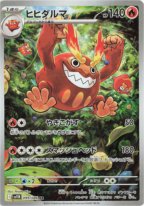 Darmanitan 099/086