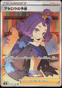 Acerola's Premonition 255/184