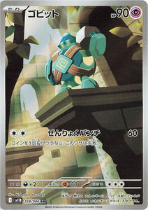 Golett 128/086 Japanese