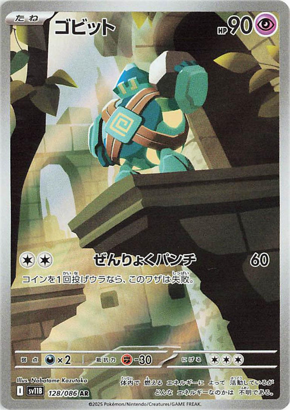 Golett 128/086 Japanese