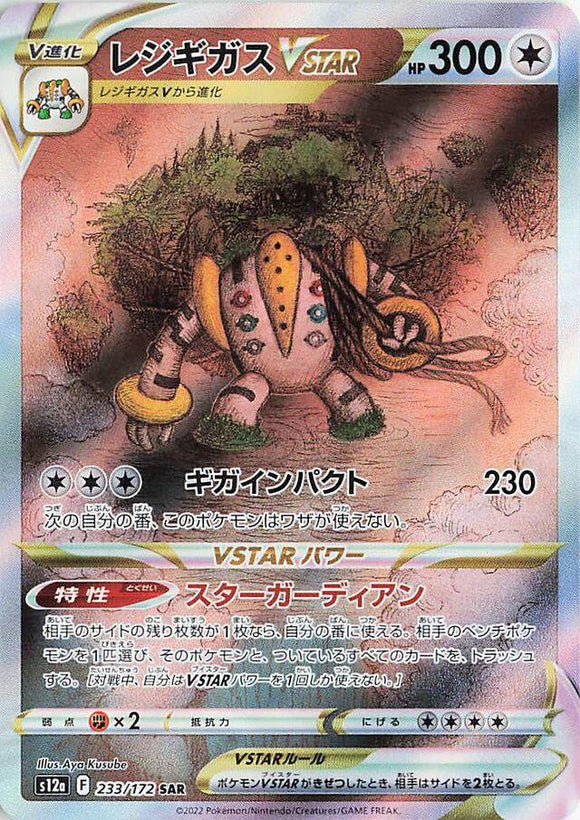 Regigigas 233/172