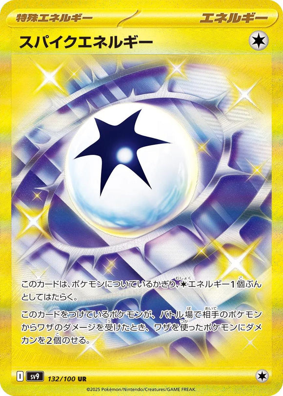 Spiky Energy 132/100