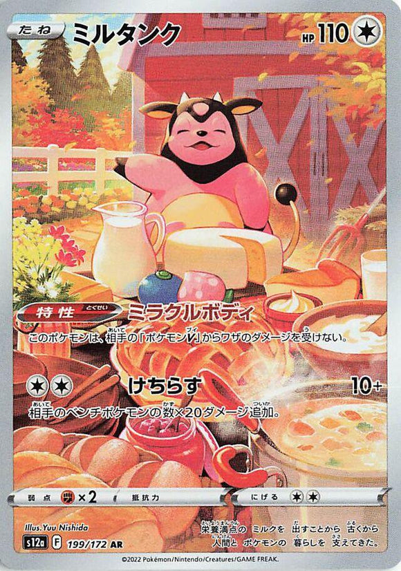 Miltank 199/172