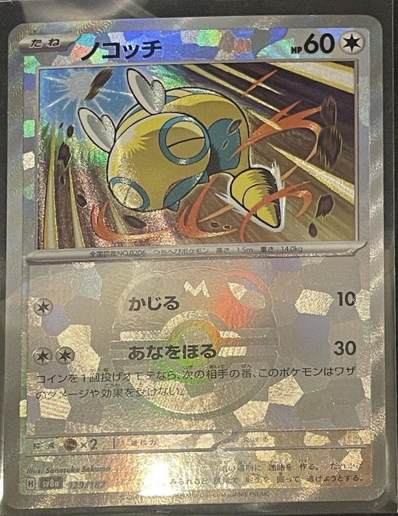 Dunsparce 129/187 (MasterBall)