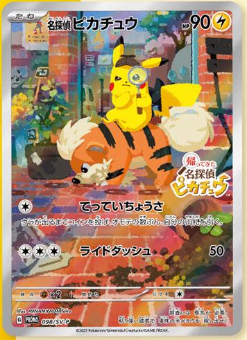 Pikachu 050/SV-P Promo