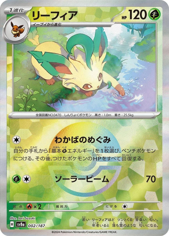 Leafeon 002/187 (Pokeball)