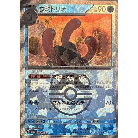Wugtrio 043/187