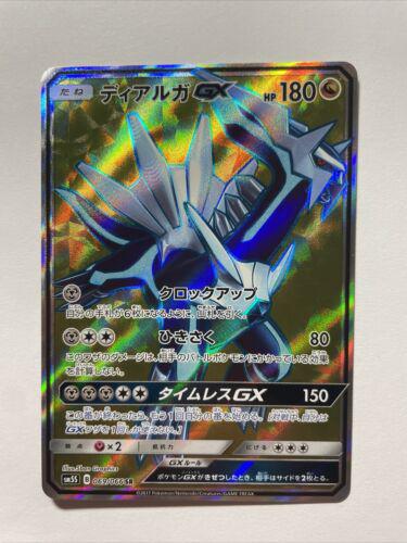 Dialga GX #69 Pokemon Japanese Ultra Sun