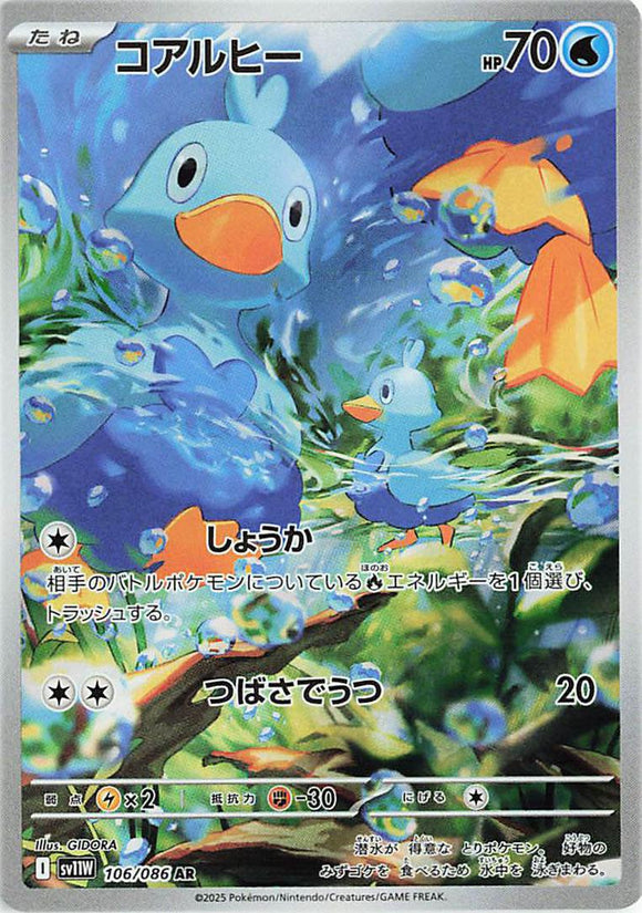 Ducklett 106/086
