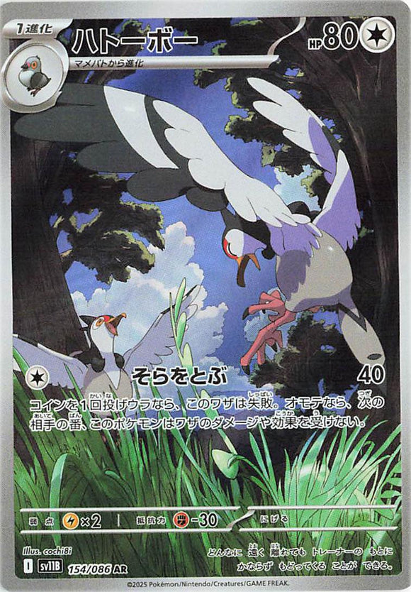 Tranquill 154/086