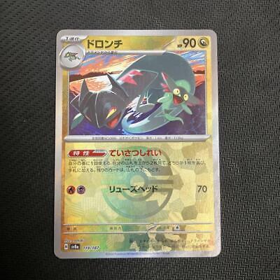 Drakloak 119/187 (Master Ball)