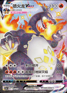 Charizard Vmax 134/115