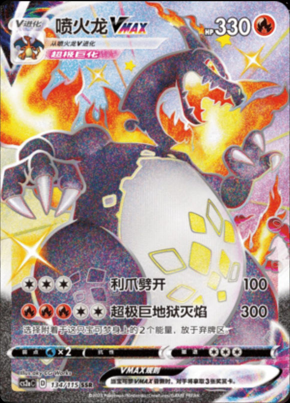 Charizard Vmax 134/115
