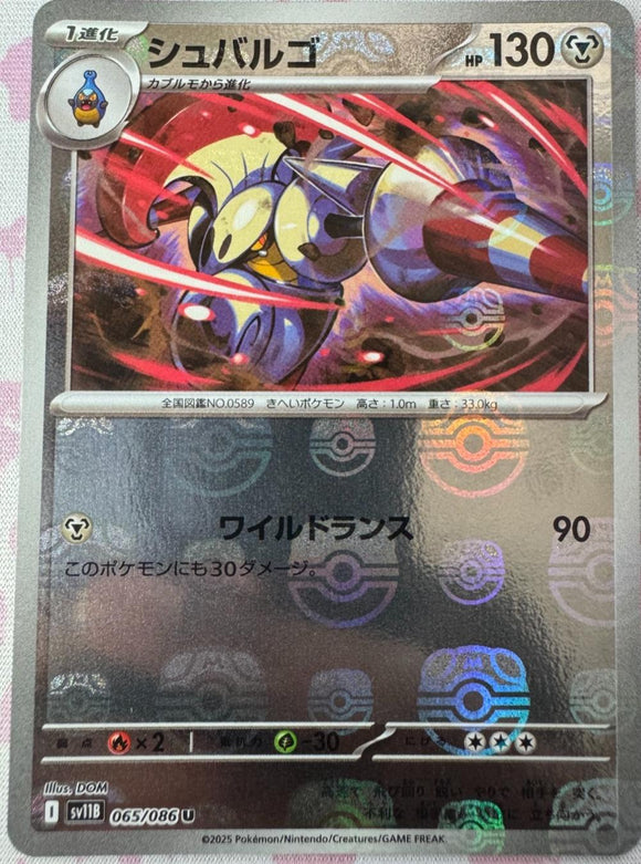 Escavalier 065/086 Japanese Masterball