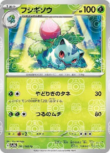 Ivysaur (master ball)