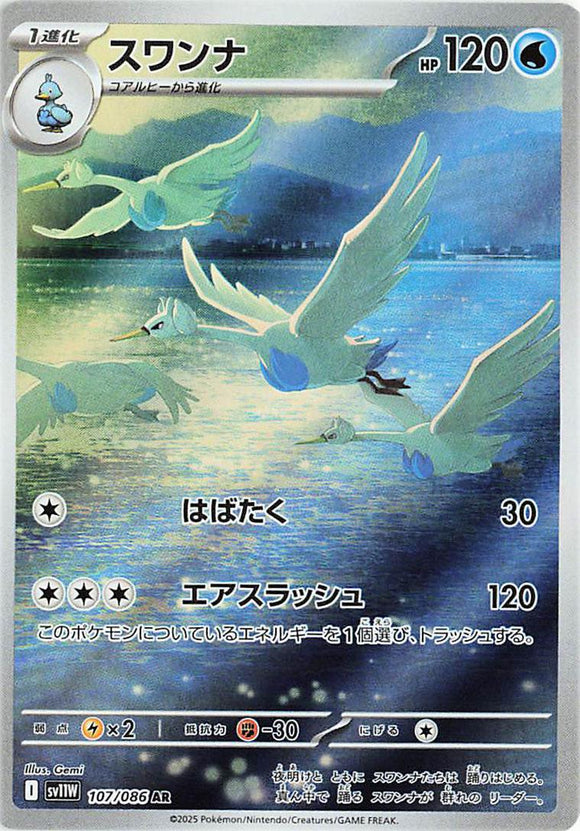 Swanna 107/086 Japanese