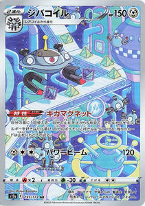 Magnezone 193/172