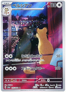 Persian 075/064