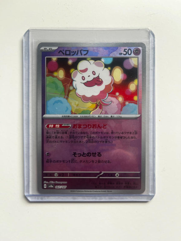 Swirlix 067/187 (MasterBall)