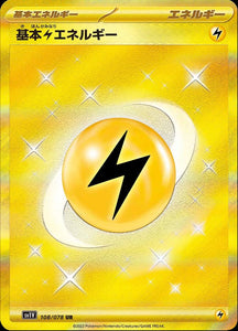 Lightning Energy 108/078