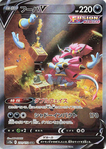 Hoopa 231/172