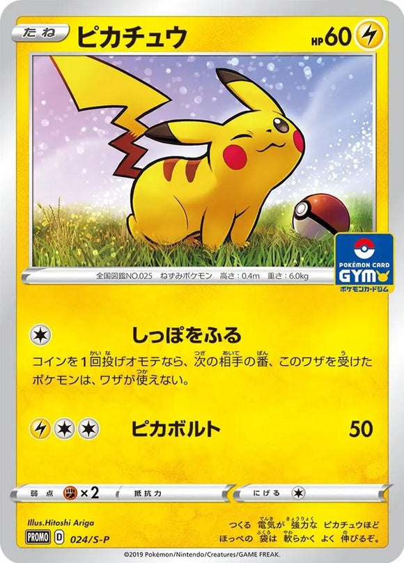 Pikachu 024/S-P Japanese