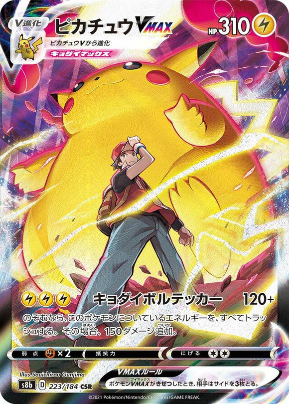 Pikachu Vmax 223/184