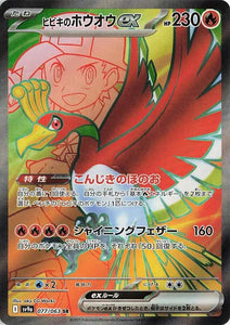 Ethan;s ho-oh 077/063