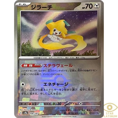 Jirachi 108/187 (MasterBall)