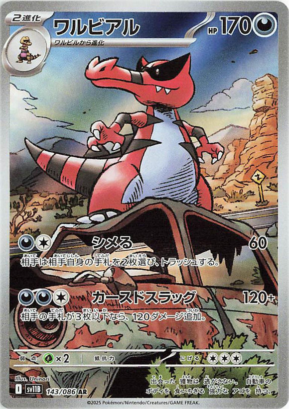Krookodile 143/086 Japanese