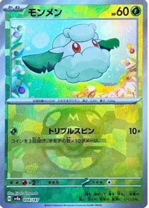 Cottonee 004/187 (MasterBall)