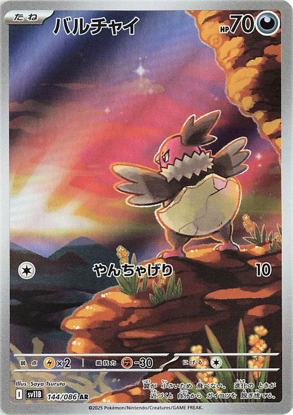 Vullaby 144/086
