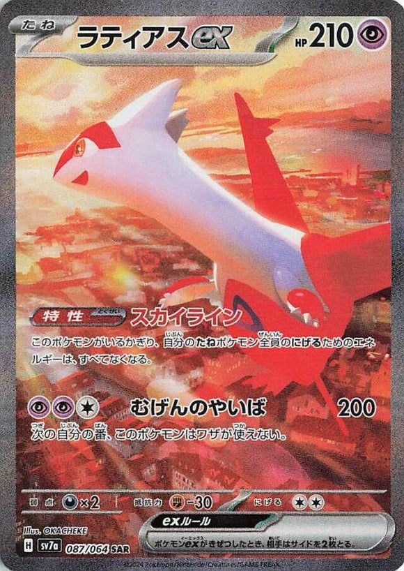 Latias EX 087/064