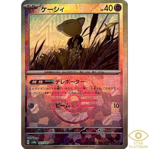 Abra 057/187 (MasterBall)