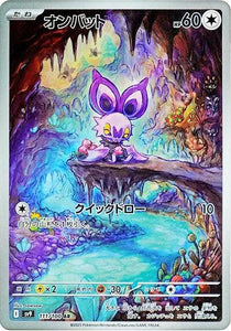 Noibat 111/100