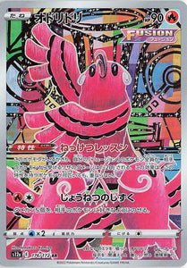 Oricorio 176/172