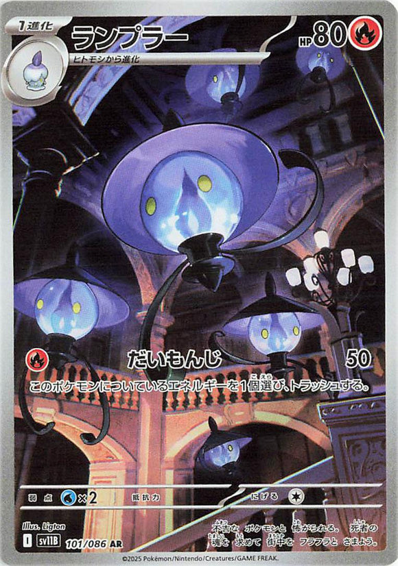 Lampent 101/086 Japanese