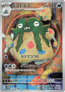 Garbodor 139/086 Japanese