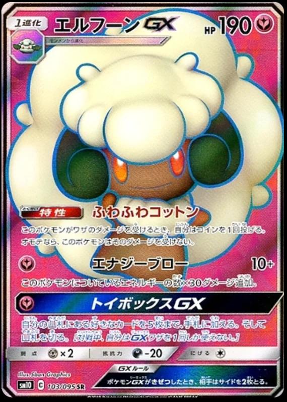 Whimsicott GX 103/095
