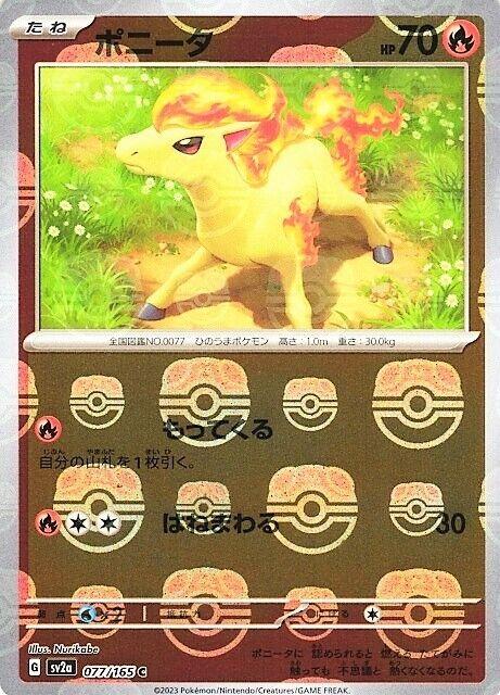 Ponyta 077/165 MasterBall