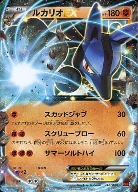 Lucario EX #18 Pokemon Japanese M Master Deck Build Box