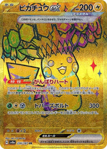 Pikachu 236/187