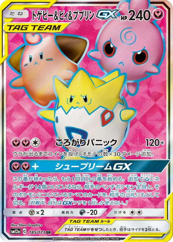 Togepi & Cleffa & Igglybuff GX 185/173