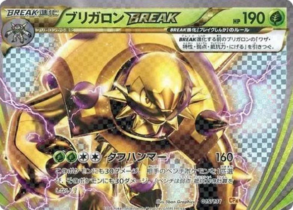Chesnaught Break #15 Pokemon Japanese Premium Champion Pack