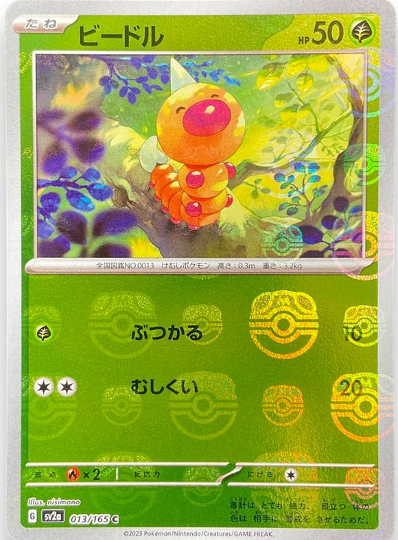 Weedle 013/165 (MASTERBALL) (JAPANESE)