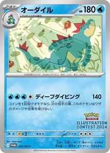 Feraligatr 241/SVP