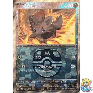 Zorua 096/187 (MasterBall)