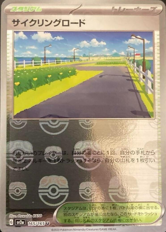 Cycling Road 165/165 (MasterBall)