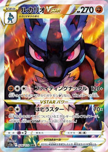 Lucario 226/172