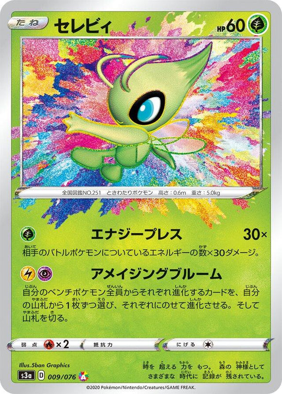 Celebi 009/076 Japanese